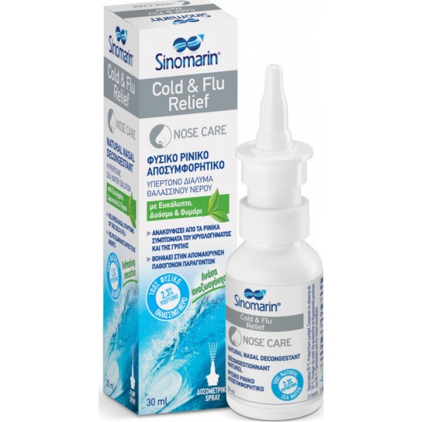 Ξηρότητα - Μπούκωμα - Καταρροή