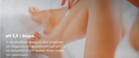 Ισορροπημένο pH... υγιές δέρμα!