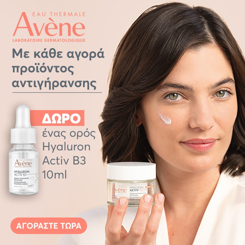 avene