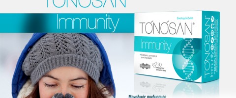 Για ένα ισχυρό ανοσοποιητικό, επιλέξτε ένα συμπλήρωμα διατροφής με επιστημονικά μελετημένη σύνθεση!