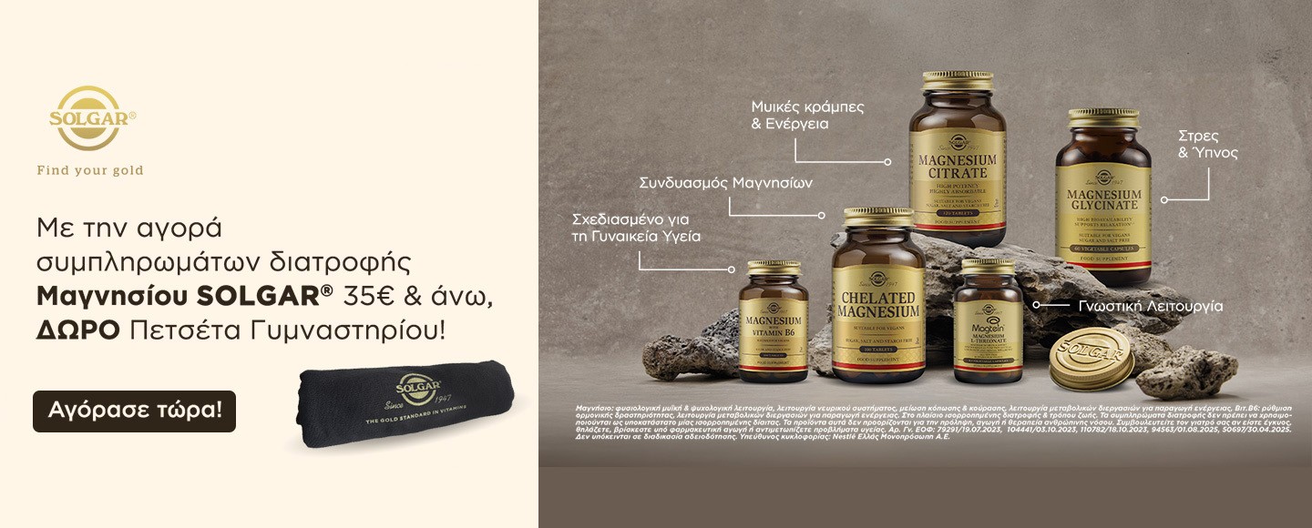 Solgar Magnesium