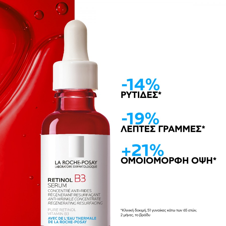 La Roche Posay Retinol B3 Serum Αντιρυτιδικό Συμπύκνωμα για τις Βαθιές Ρυτίδες 30ml