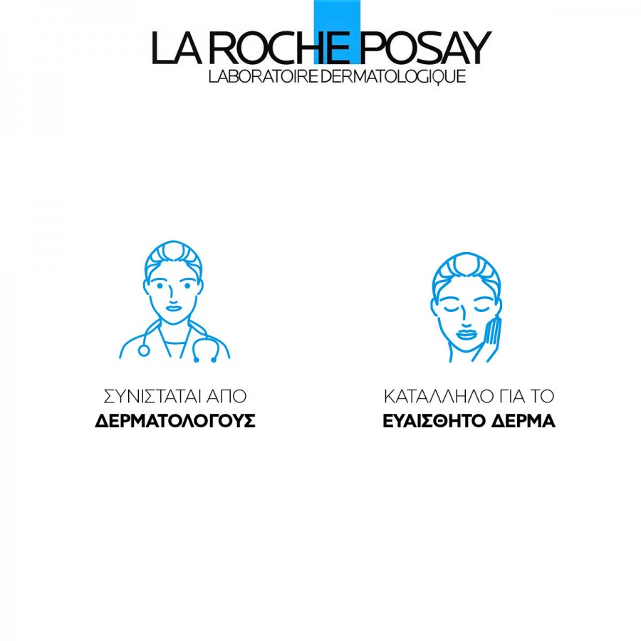 La Roche Posay Retinol B3 Serum Αντιρυτιδικό Συμπύκνωμα για τις Βαθιές Ρυτίδες 30ml