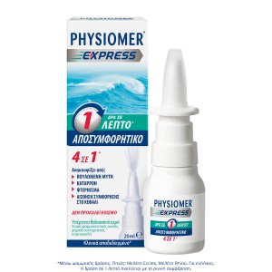 Physiomer Express 4in1 (20ml) - Υπέρτονο Ρινικό Αποσυμφορητικό Σπρέι