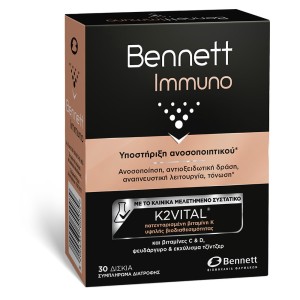 Bennett Immuno Συμπλήρωμα για την Ενίσχυση του Ανοσοποιητικού 30 ταμπλέτες