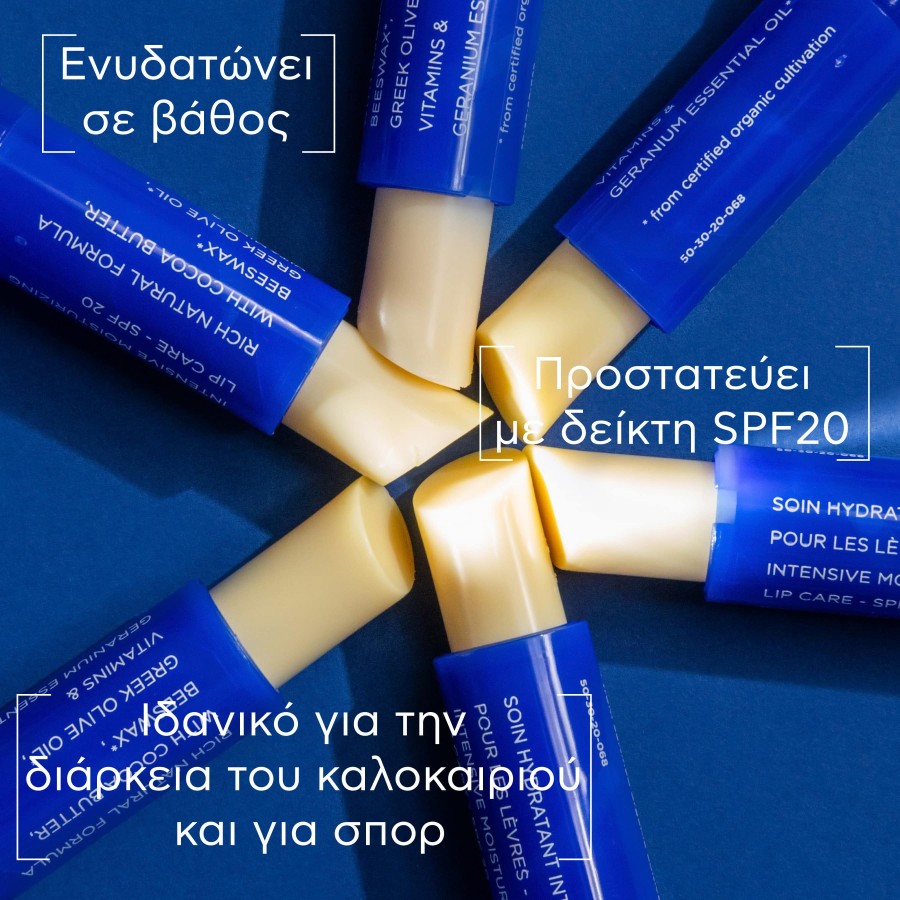 Apivita - Cocoa Butter Lip Care Balm Χειλιών με Βούτυρο Κακάο 4.4 gr