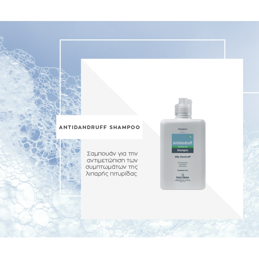 Frezyderm Antidandruff Shampoo Σαμπουάν για τη Λιπαρή Πιτυρίδα 200ml