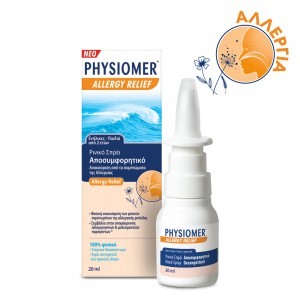Physiomer Allergy Relief Ρινικό Αποσυμφορητικό, 20ml