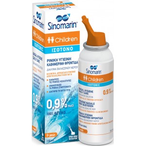 Sinomarin Children Isotonic Παιδικό Ρινικό Ισοτονικό Spray Για Βρέφη και Παιδιά από 1 Μηνών 100ml