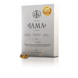 Galenica Cretan Iama & Vitamin D3 14 μαλακές κάψουλες