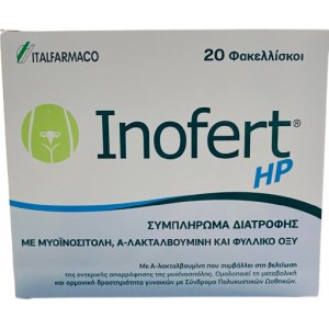 Italfarmaco Inofert HP 20 Φακελλίσκοι - Συμπλήρωμα Διατροφής Με Μυοϊνοσιτόλη, Α-Λακταλβουμίνη & Φυλλικό Οξύ