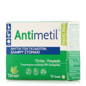 Tilman Antimetil για την Ναυτία 12 ταμπλέτες